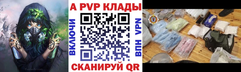 APVP VHQ  цены   Котельниково 
