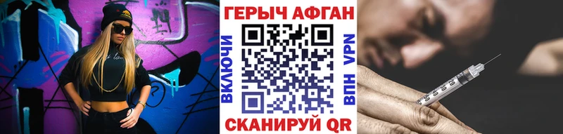 хочу наркоту Котельниково ГЕРОИН герыч
