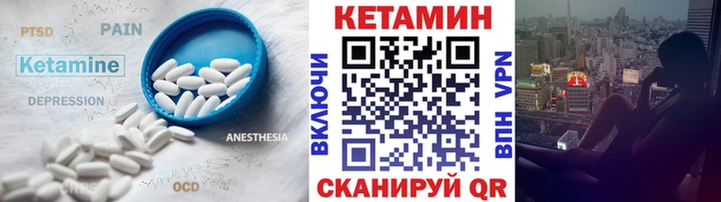 КЕТАМИН ketamine Котельниково