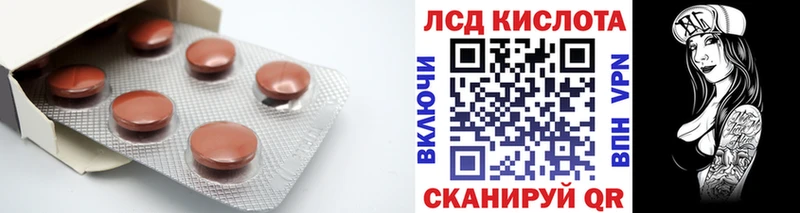 Лсд 25 экстази кислота  закладки  Котельниково 