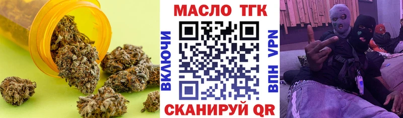 где найти наркотики  Котельниково  Дистиллят ТГК THC oil 
